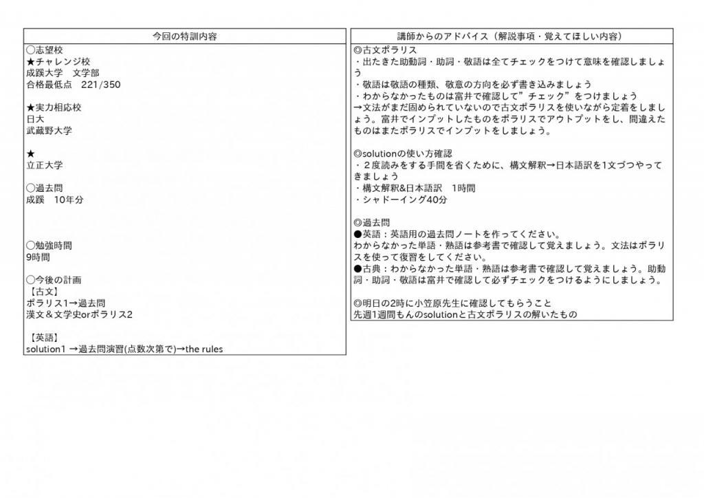 武田塾田無校 教室画像11
