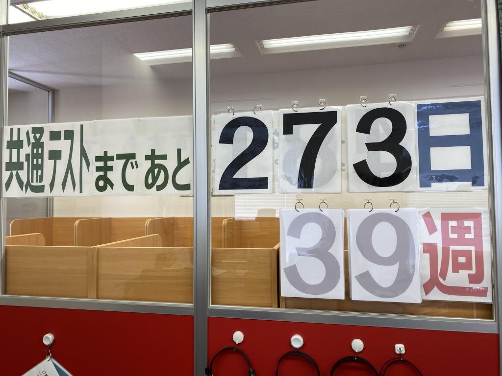 武田塾函館校 教室画像5