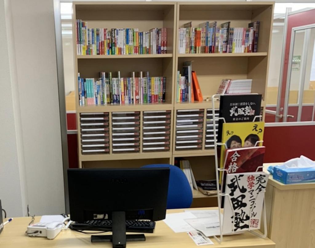 武田塾　秋葉原校