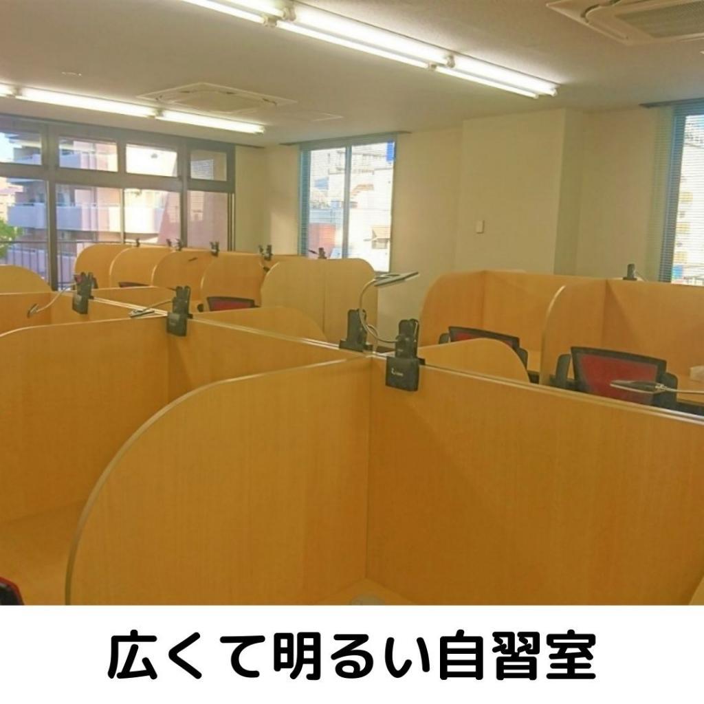 武田塾　王寺校