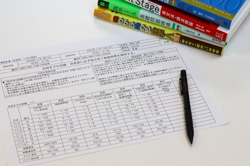 武田塾金沢校 教室画像1