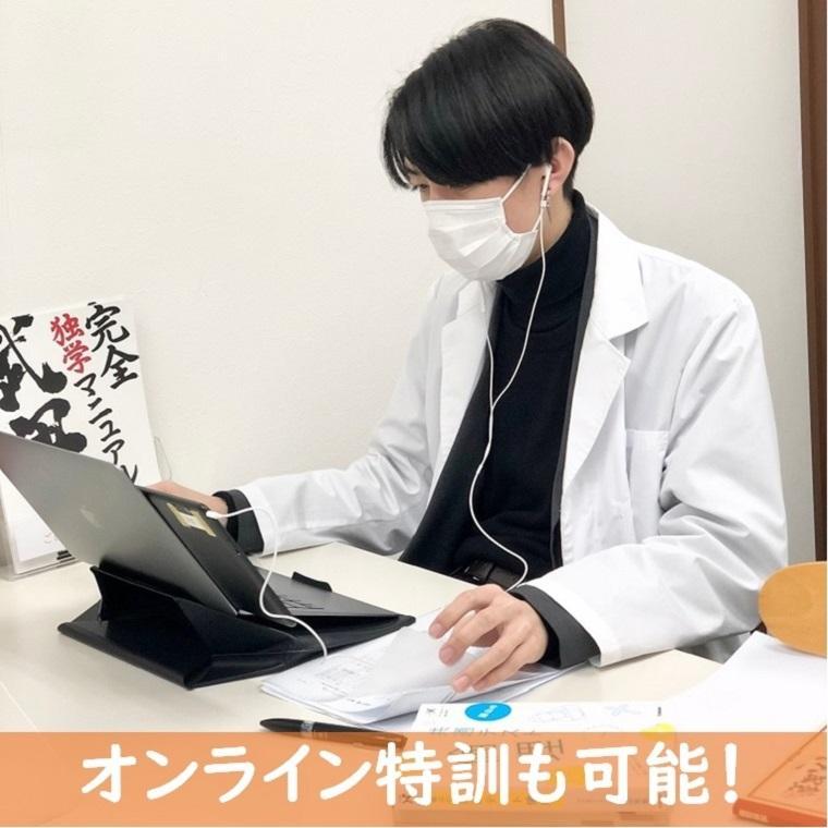 武田塾　亀岡校