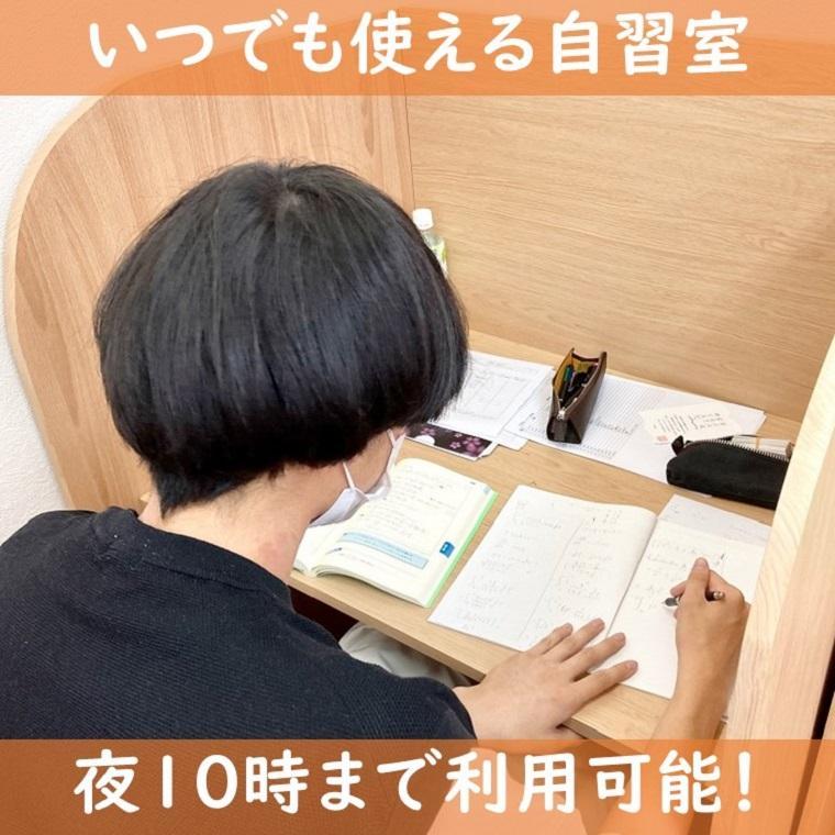 武田塾　亀岡校