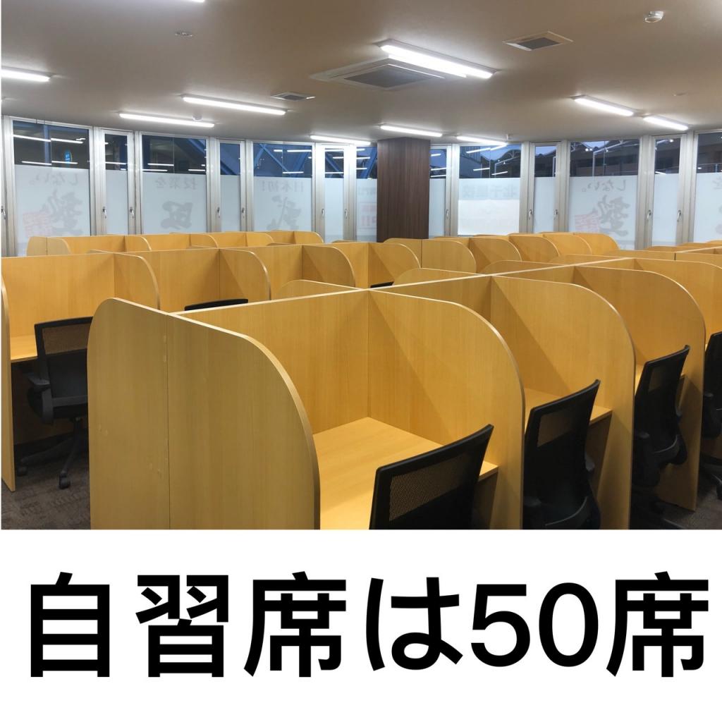 武田塾北千里校 教室画像2