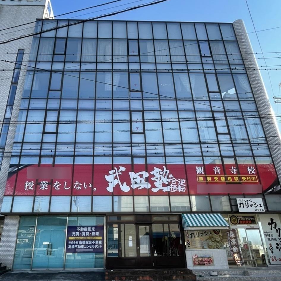 武田塾　観音寺校