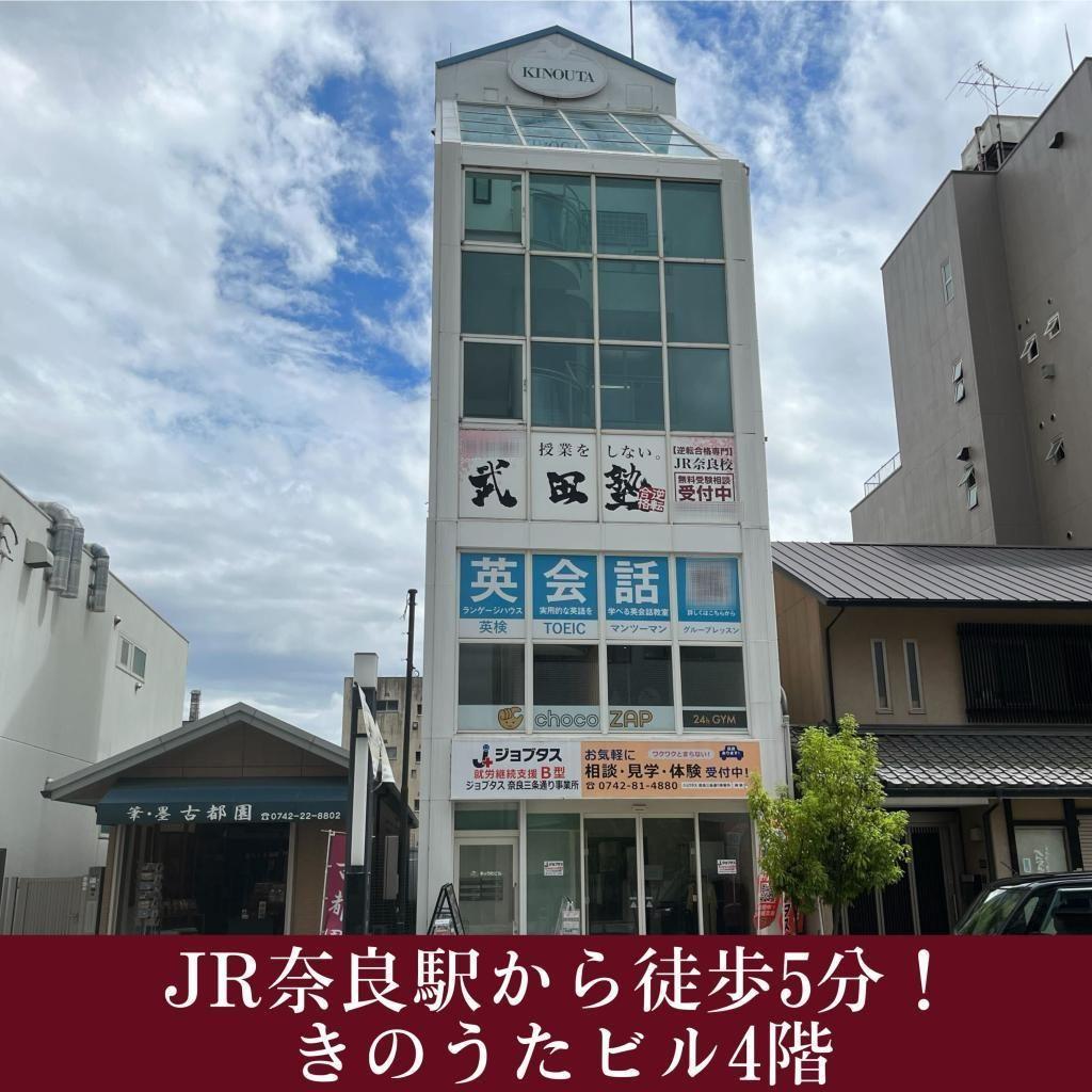 武田塾ＪＲ奈良校 教室画像5