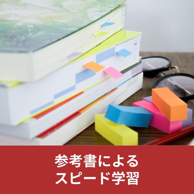 武田塾　津田沼校