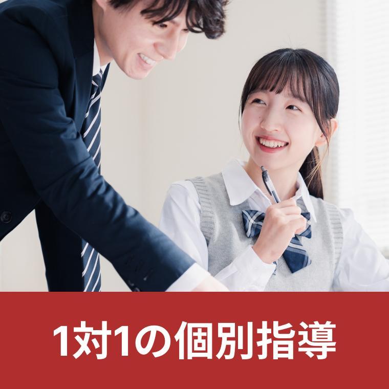 武田塾　船橋校