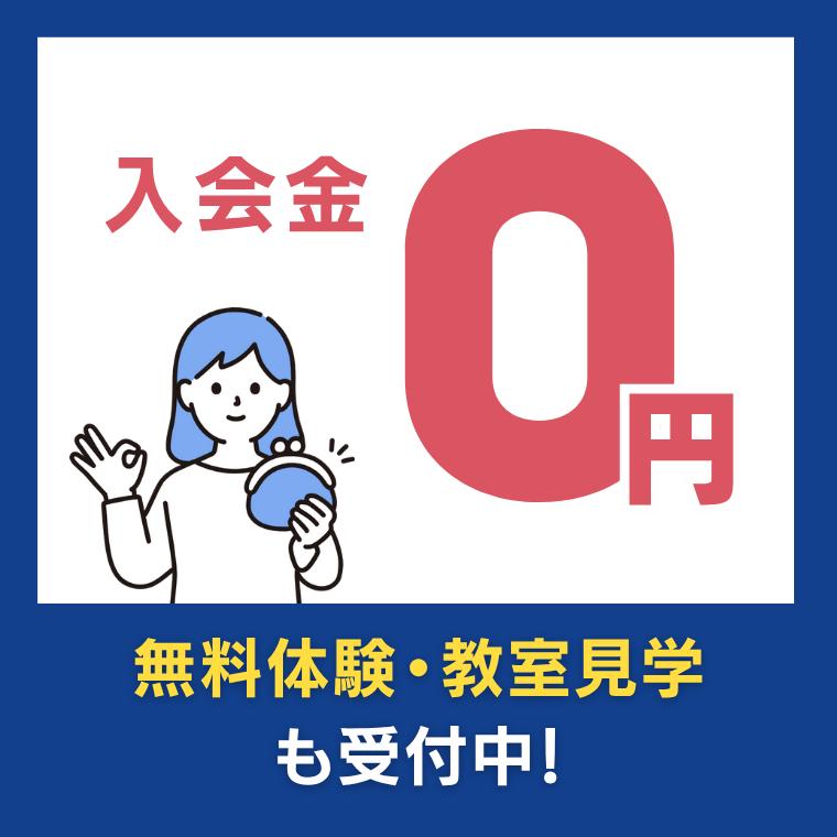 個別指導塾サクラサクセス出雲大社神門通教室 教室画像10