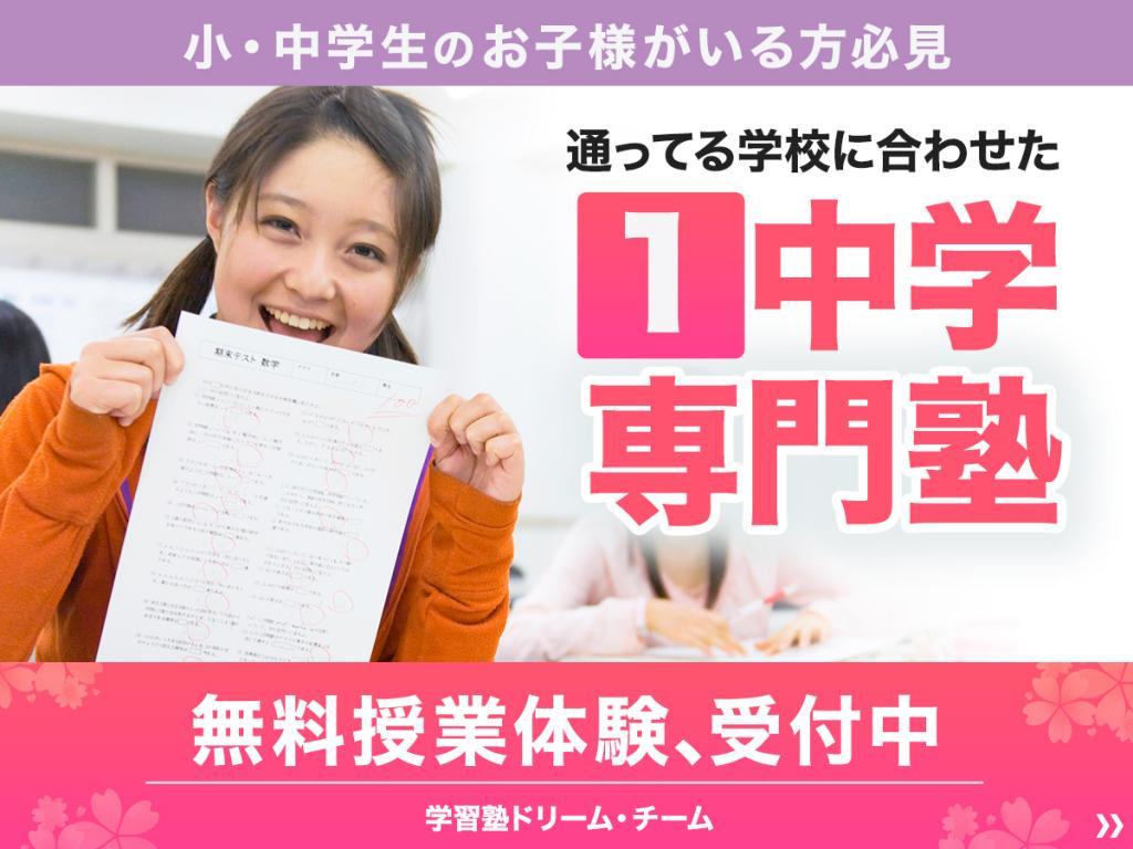 上智福岡中学 福岡市中央区 の受験に人気の塾ランキング 21 みんなの中学校情報