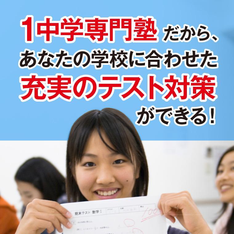 学習塾ドリーム・チーム佐井寺ゼミナール【佐井寺中学校区専門】 教室画像1