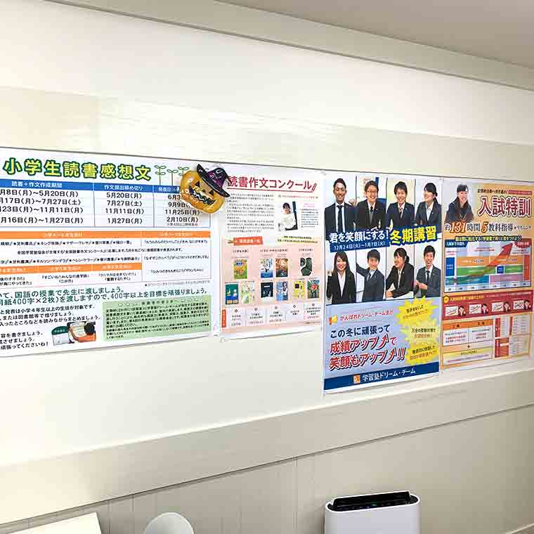 学習塾ドリーム・チーム　園田ゼミナール【園田中学校区専門】
