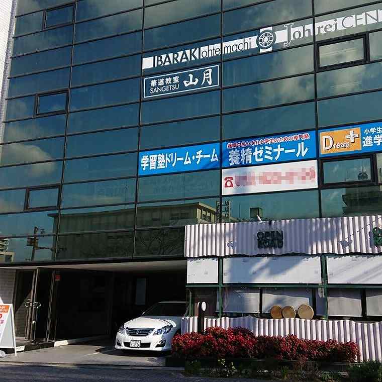 学習塾ドリーム・チーム養精ゼミナール【養精中学校区専門】 教室画像2