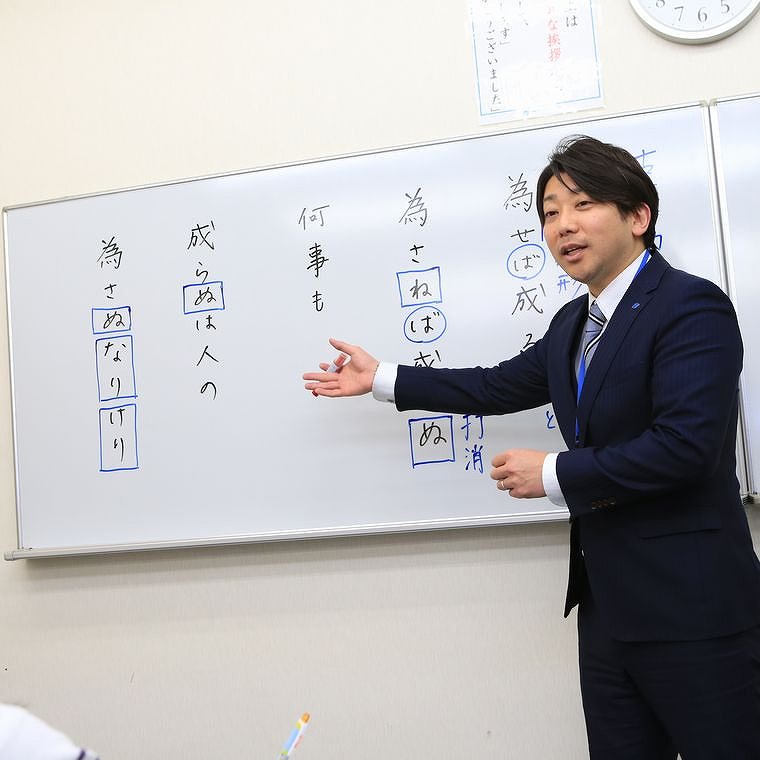 開成ハイスクール　鶴橋教室