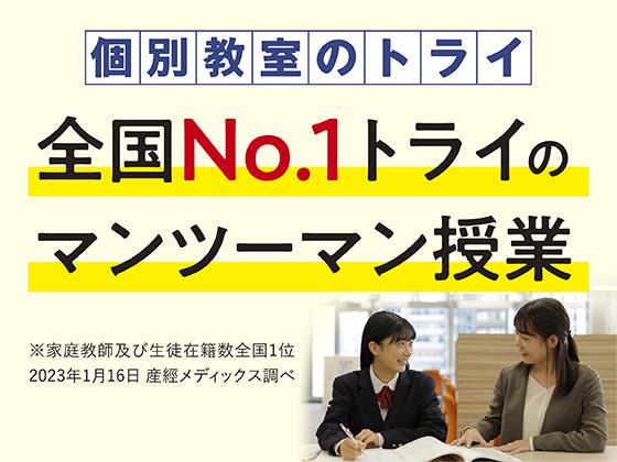 春日部東高校 埼玉県 の受験に人気の塾ランキング 21 みんなの高校情報