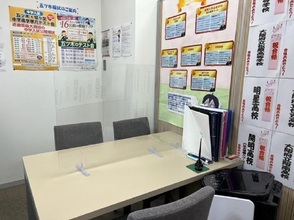 個別教室のトライ河内松原駅前校 教室画像5