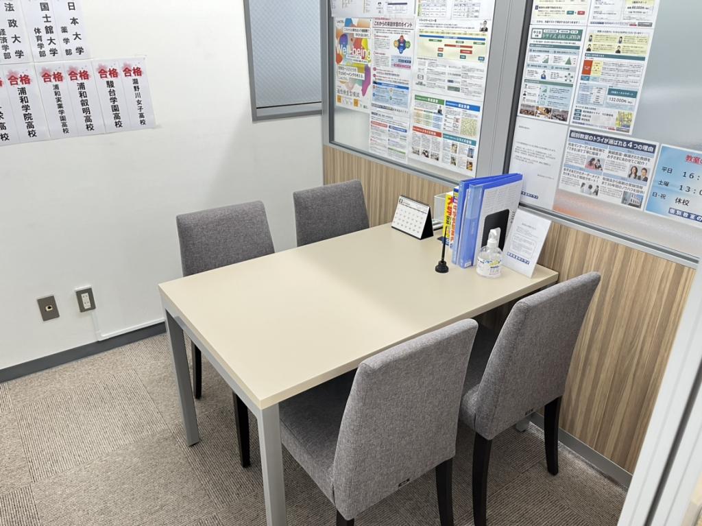 個別教室のトライ蕨駅前校 教室画像5
