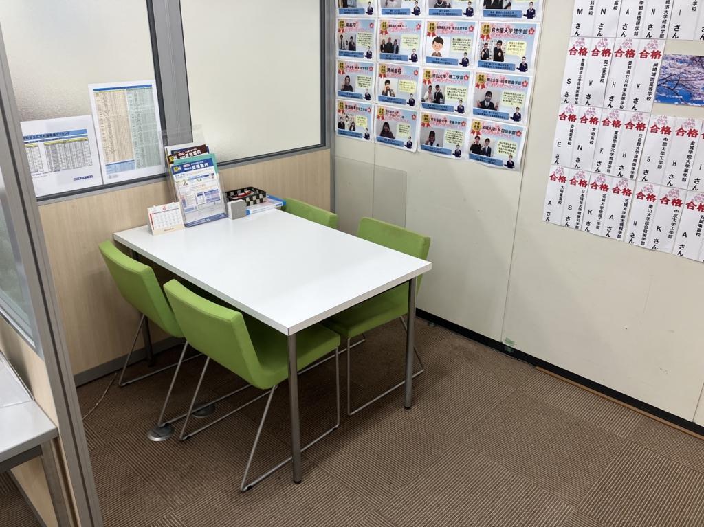 個別教室のトライ刈谷駅前校 教室画像5