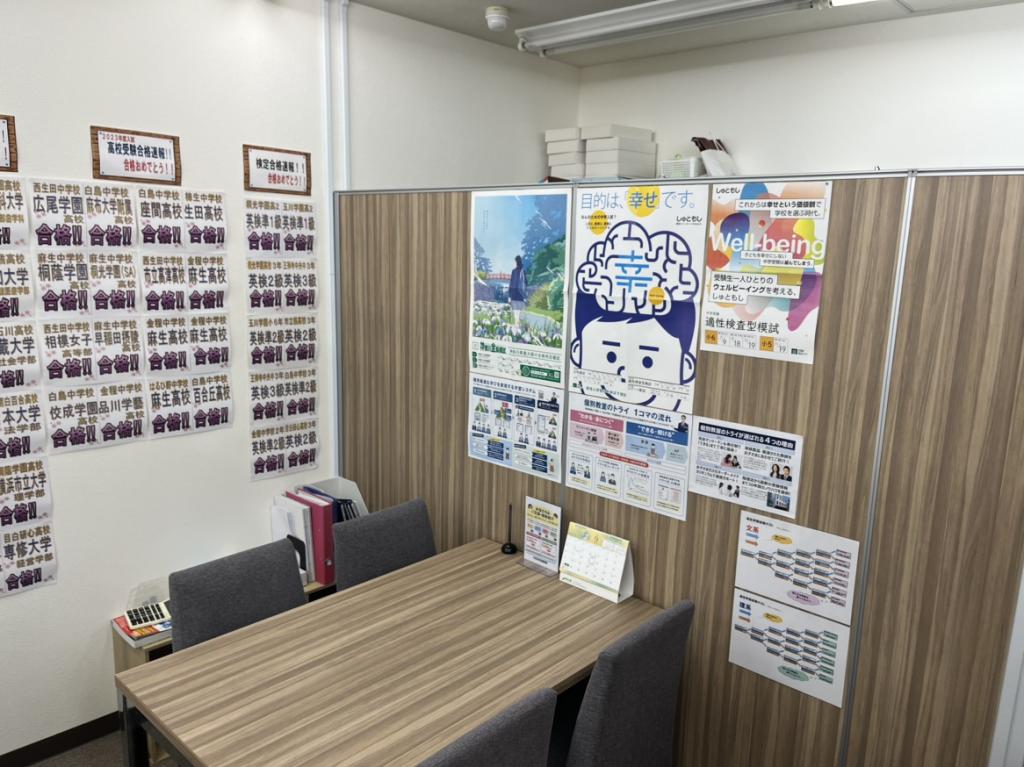 個別教室のトライ新百合ヶ丘駅前校 教室画像5