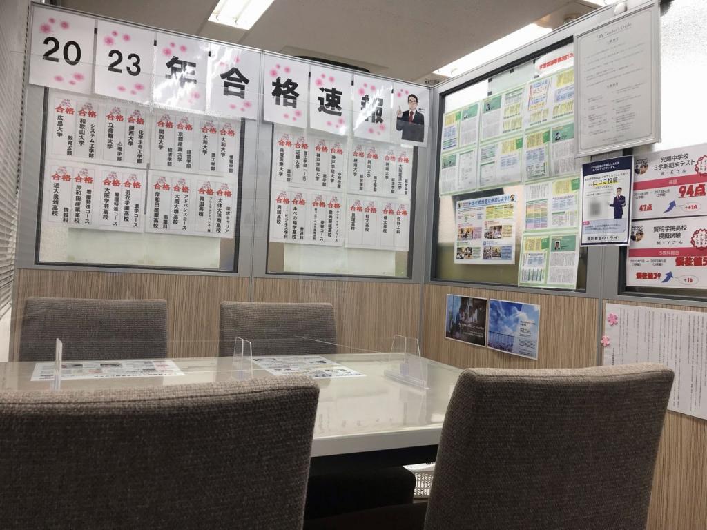 個別教室のトライ岸和田駅前校 教室画像5