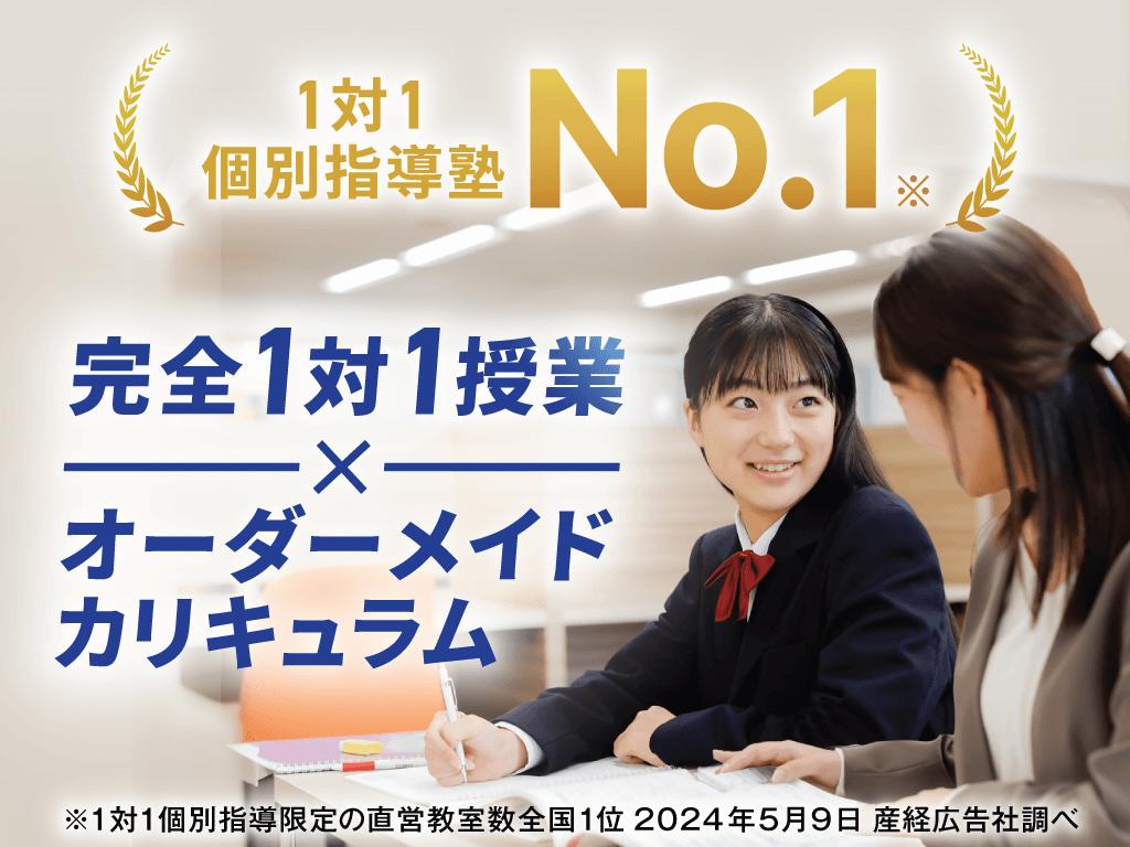 個別教室のトライ仙台駅前校 教室画像1