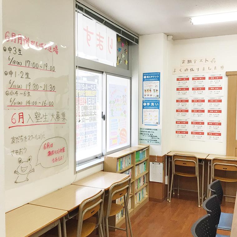 スクール２１　戸田公園教室