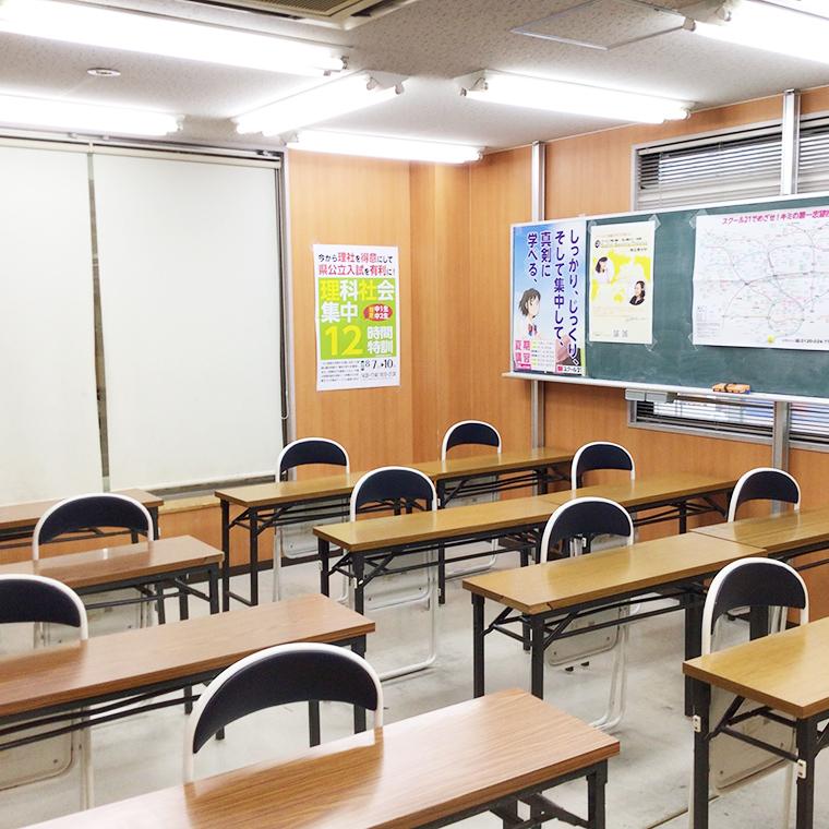 スクール２１大和田教室 教室画像3