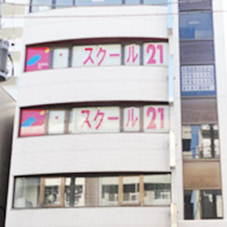 スクール２１東大宮教室 教室画像5