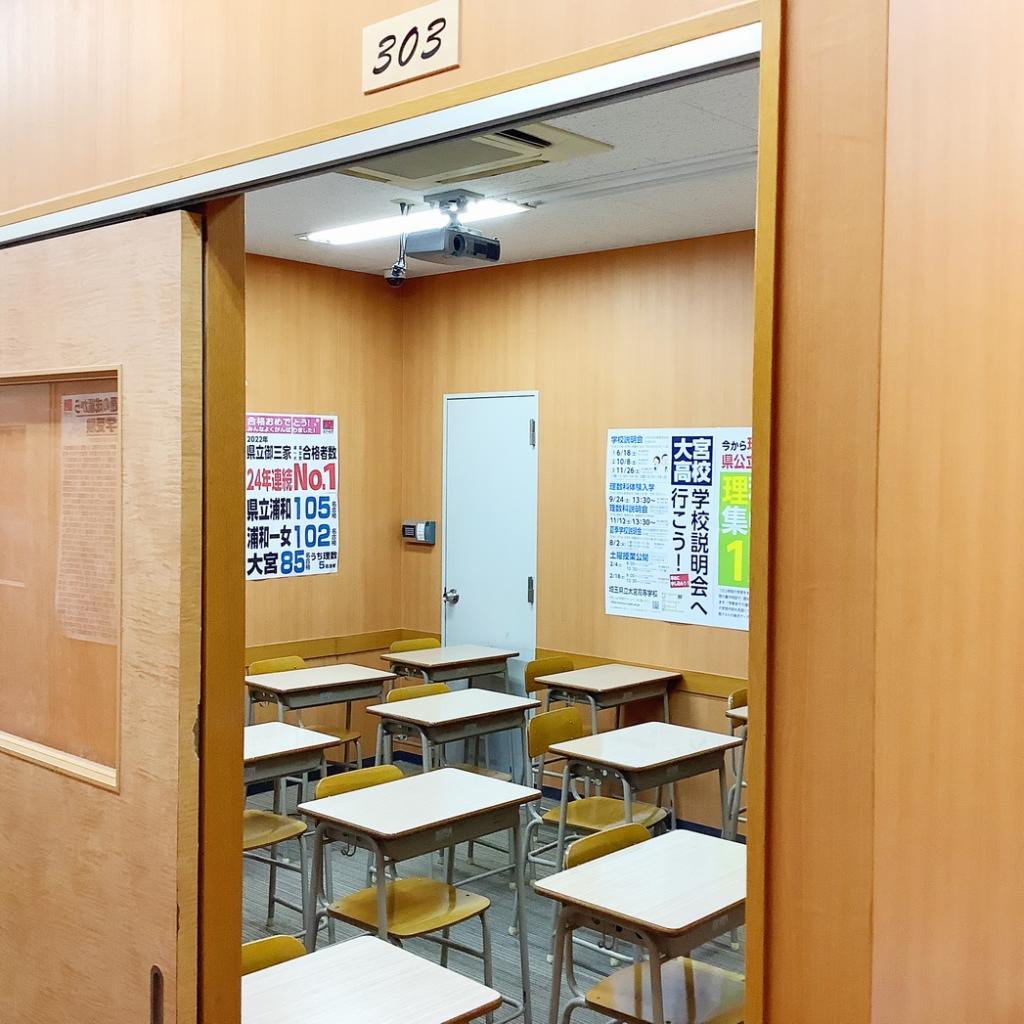スクール２１　浦和教室