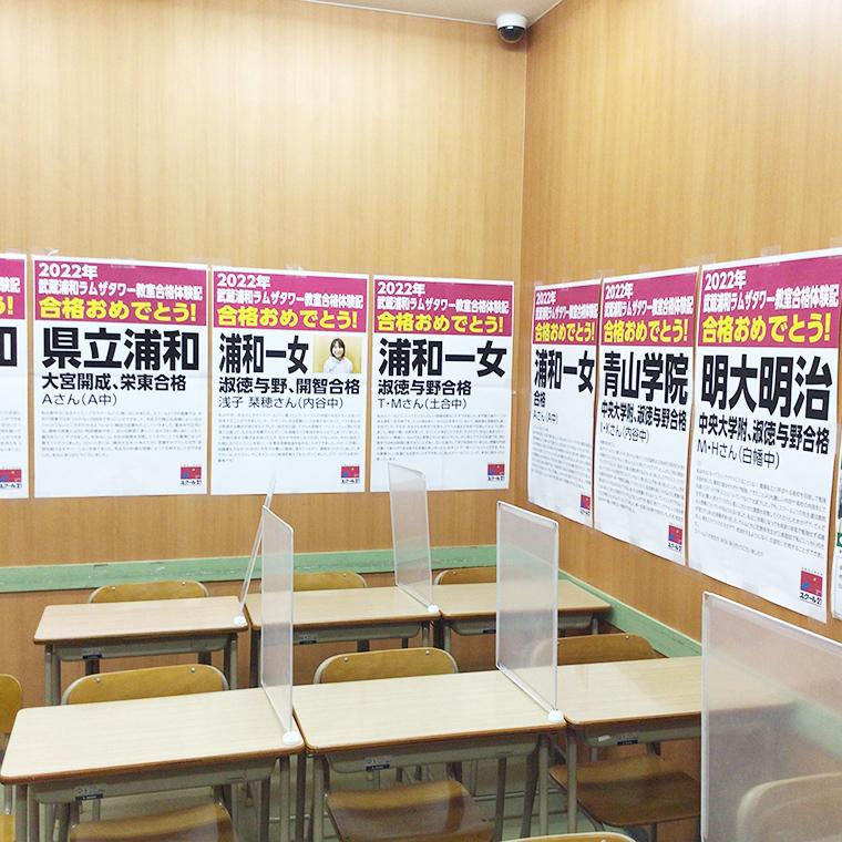 スクール２１武蔵浦和ラムザタワー教室 教室画像4