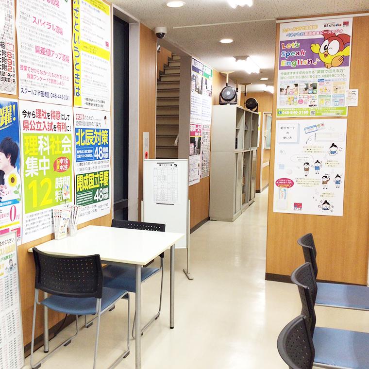 スクール２１戸田教室 教室画像4