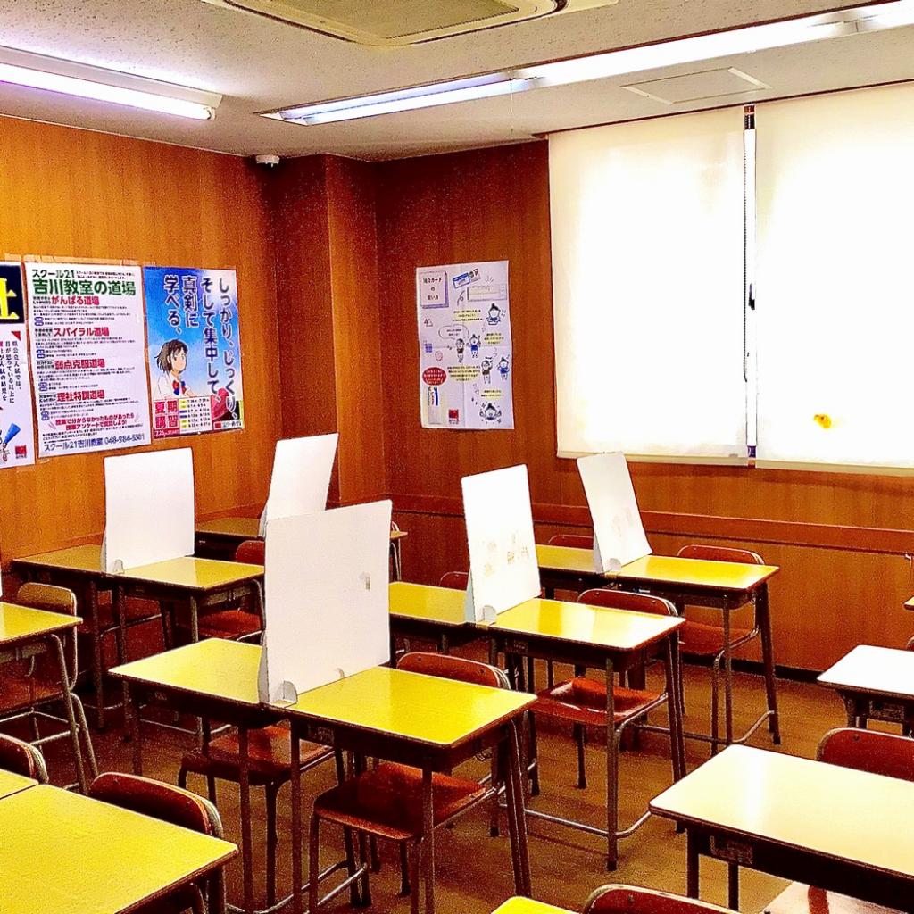 スクール２１吉川教室 教室画像1