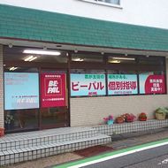 ビーパル個別指導学院　宮津教室