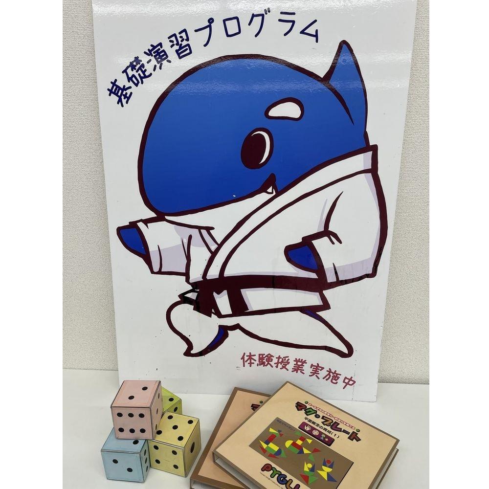 はま道場　西宮教室