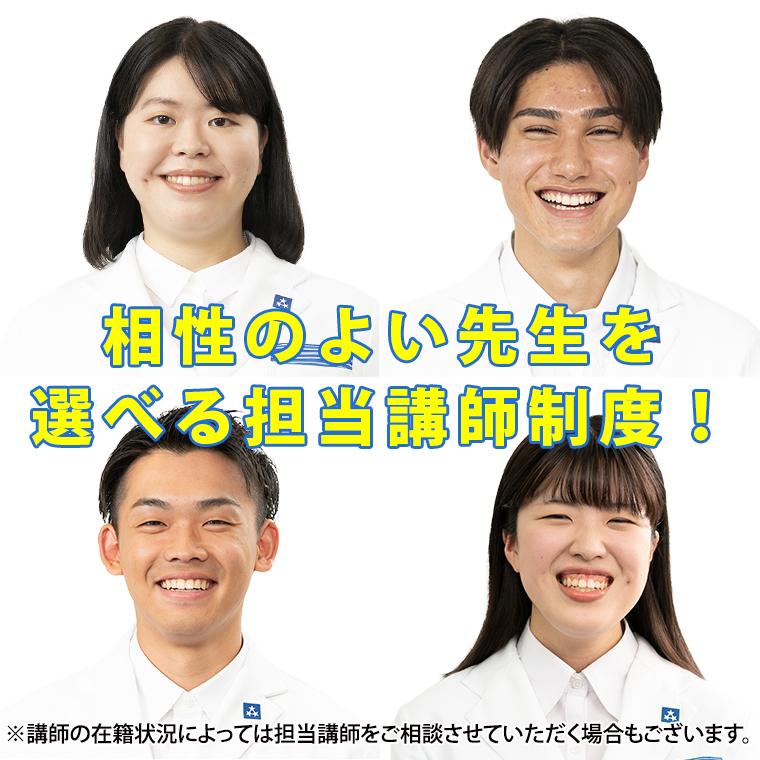 関西個別指導学院（ベネッセグループ）　今福鶴見