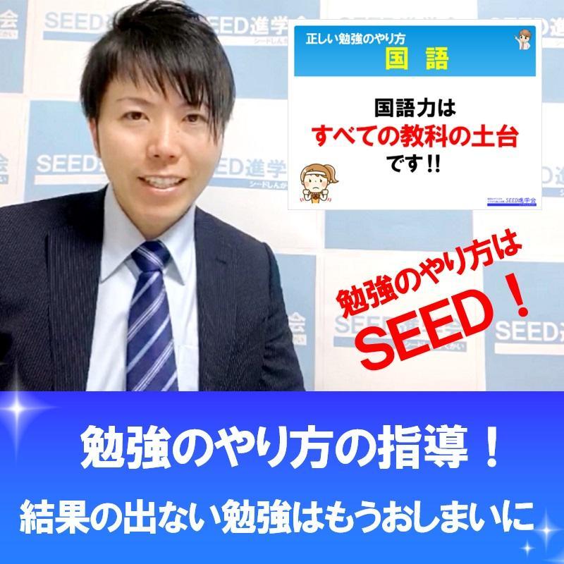 ＳＥＥＤ進学会長塚校 教室画像4