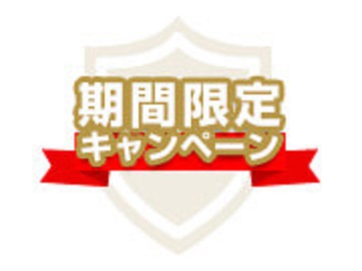 完全個別 松陰塾の期間限定キャンペーン画像