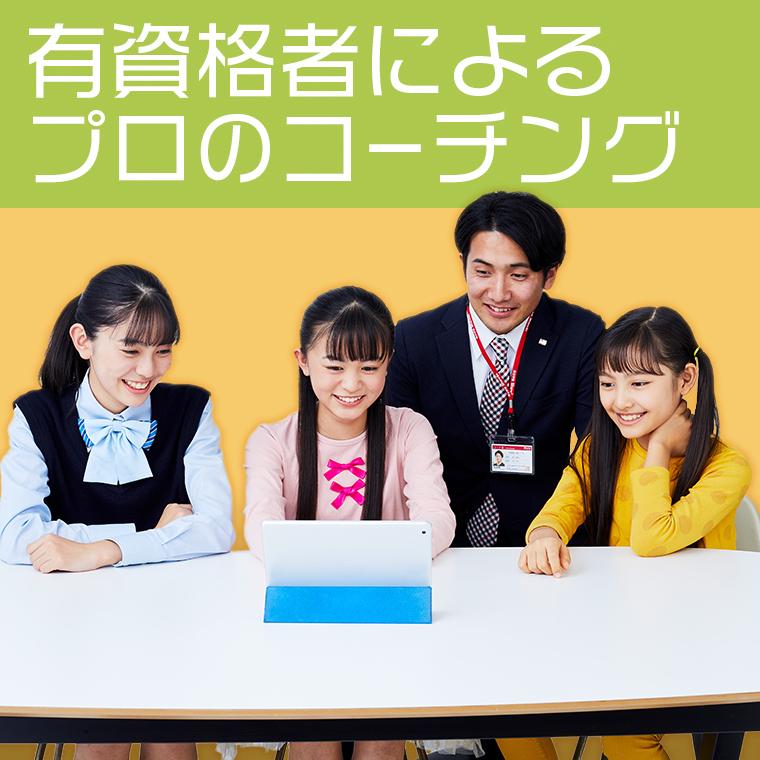 完全個別　松陰塾　勝連校