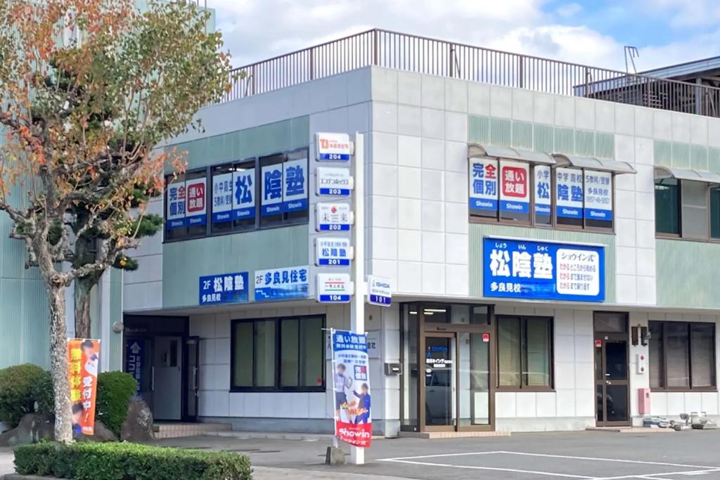 完全個別　松陰塾多良見校 教室画像1