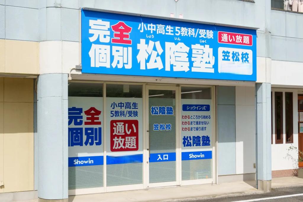完全個別　松陰塾笠松校 教室画像1