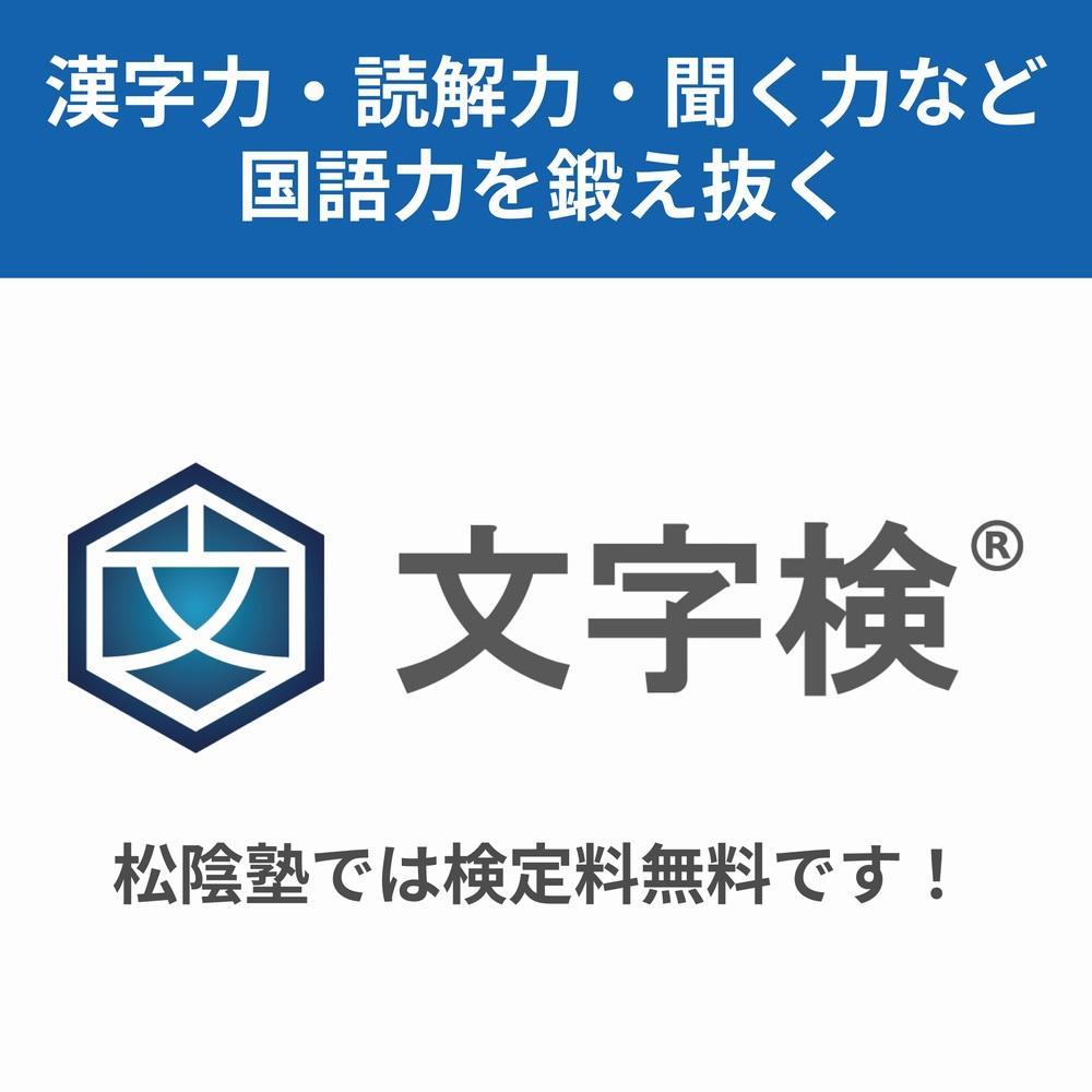 完全個別　松陰塾笠松校 教室画像10