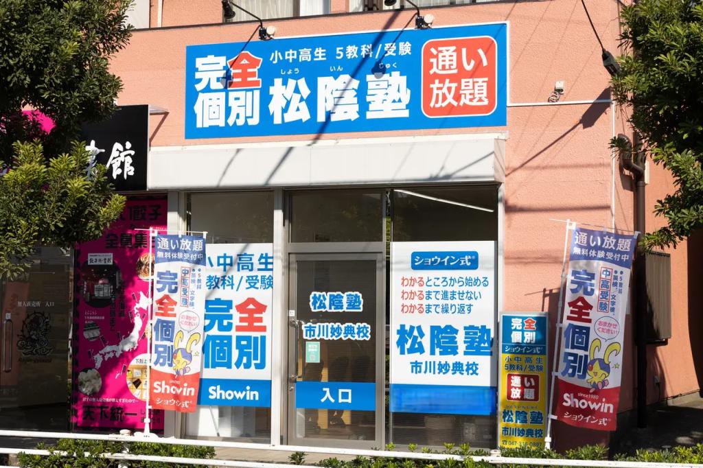 完全個別　松陰塾市川妙典校 教室画像1