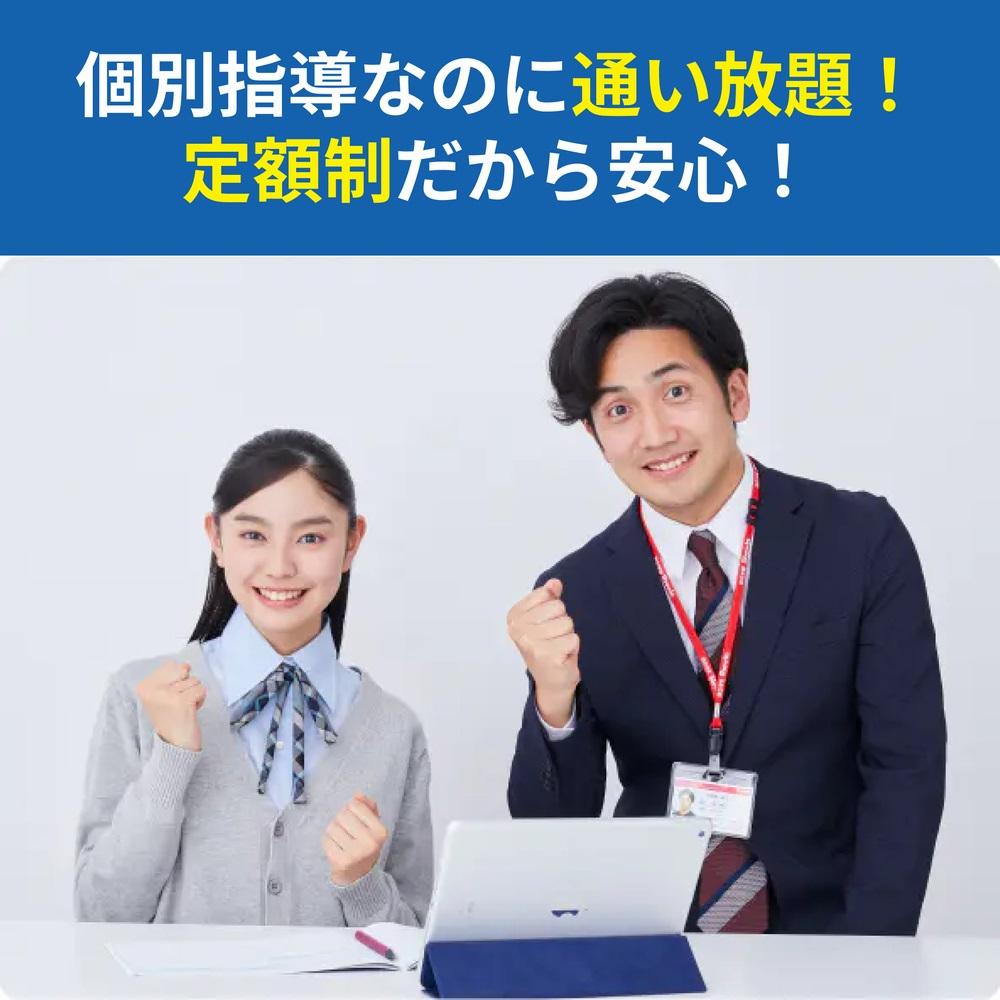完全個別　松陰塾　琉球松陰塾　糸満校