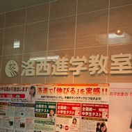 洛西進学教室亀岡クニッテル教室 教室画像2