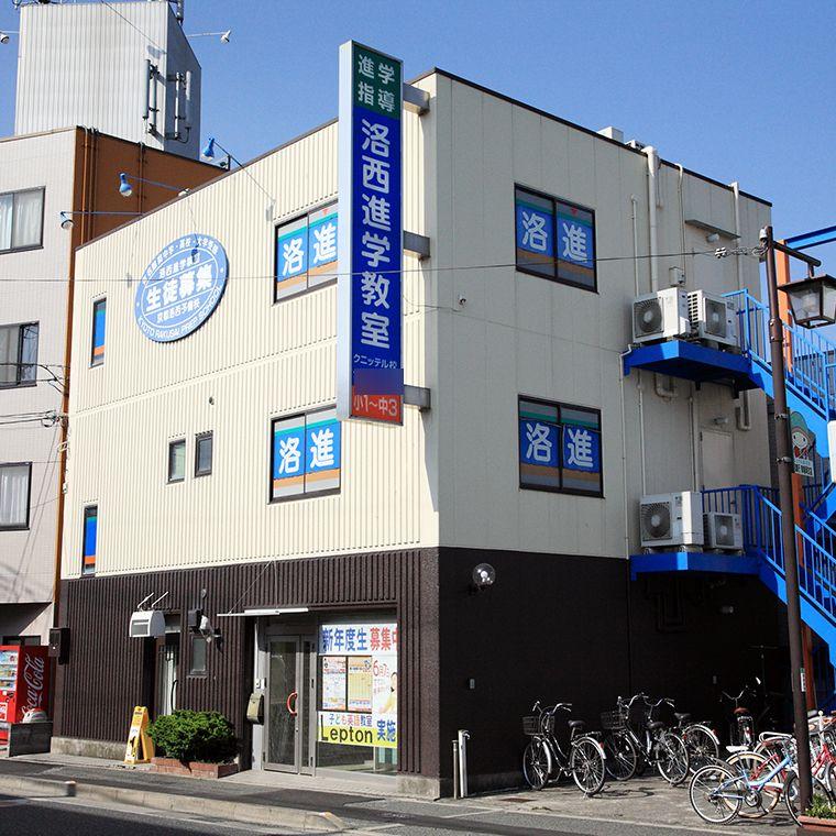 洛西進学教室亀岡クニッテル教室 教室画像1