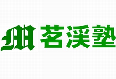 茗渓塾【小中学部】