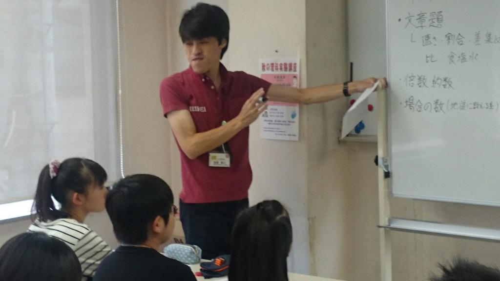 茗渓塾【小中学部】 稲毛教室