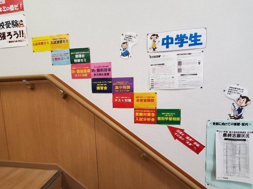 東日本学院八山田校 教室画像5