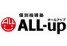 進学個別塾　ＡＬＬ－ｕｐ