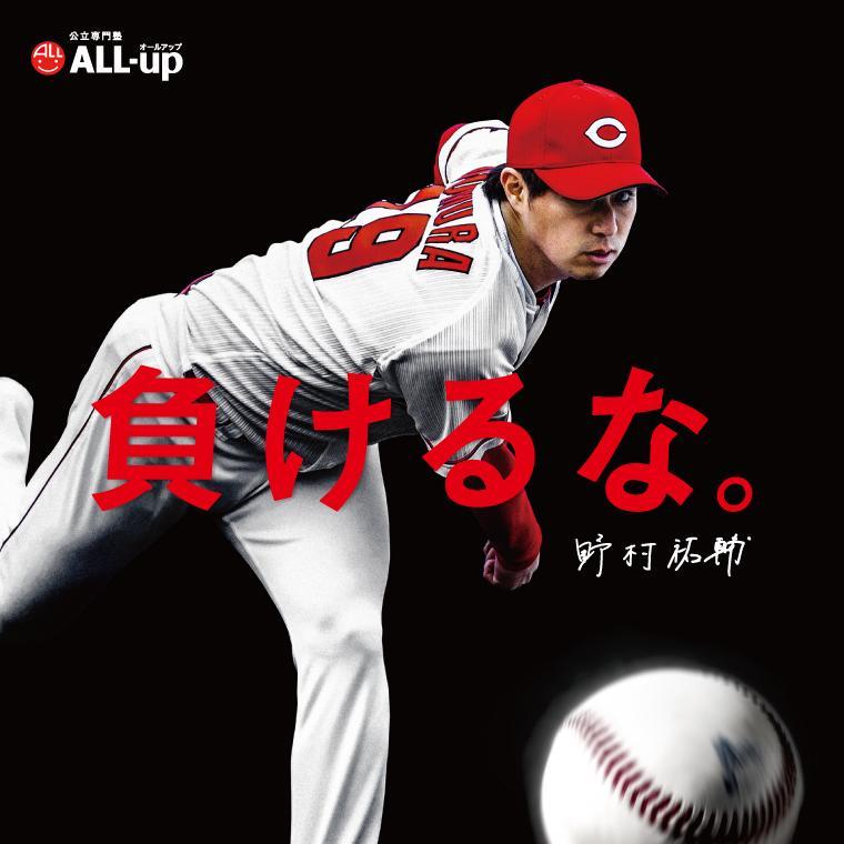 進学個別塾　ＡＬＬ－ｕｐ　五日市教室